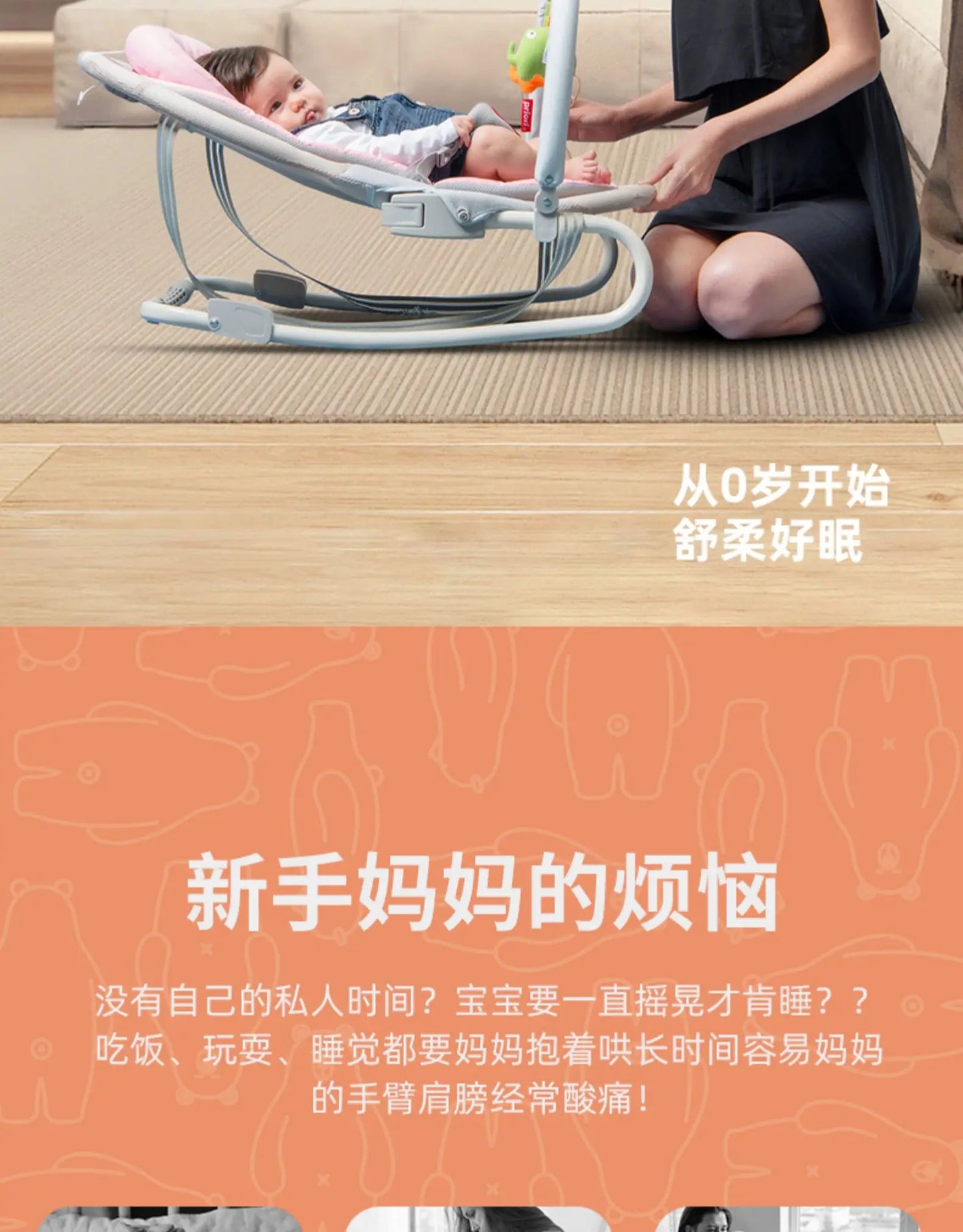 Chaise à bascule automatique pour nouveau-né