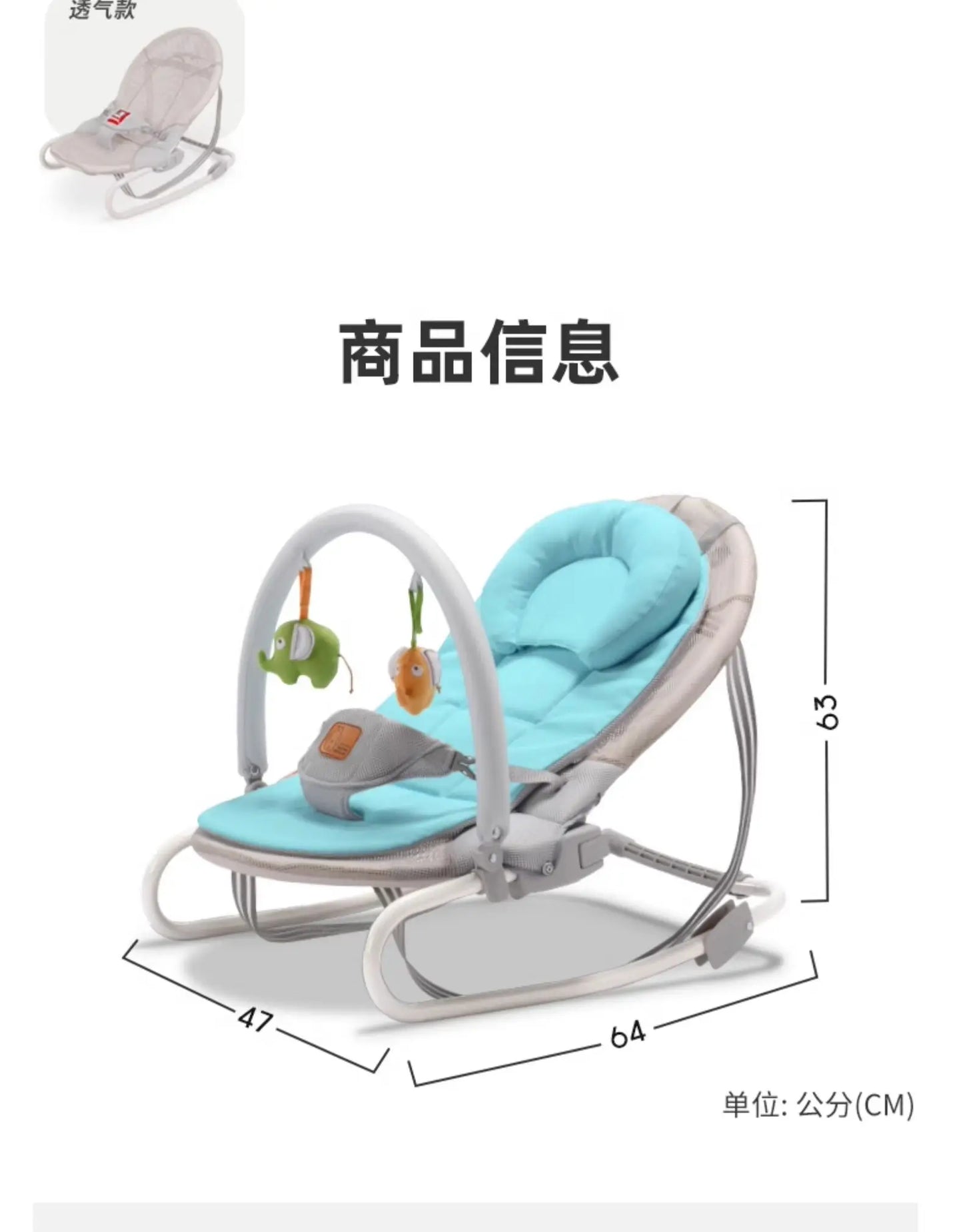 Chaise à bascule automatique pour nouveau-né